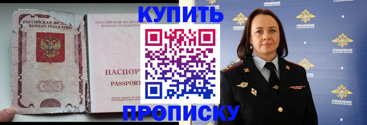 миграционный учет в Тогучине