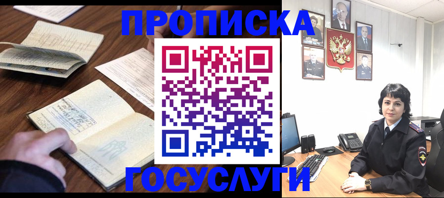временная регистрация поиск в Тогучине
